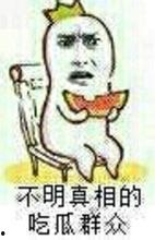 坐等吃瓜的群众,揭秘网络围观背后的心理现象