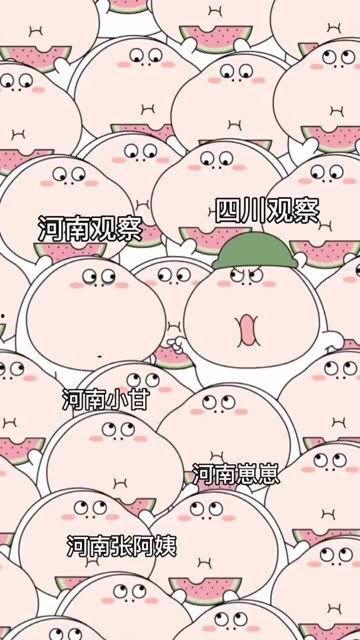 充满元气的吃瓜群众,吃瓜群众热议时事风云