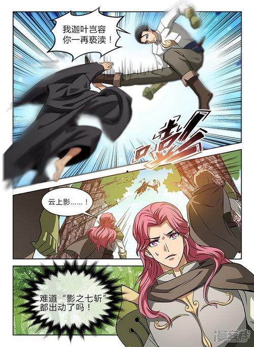 吃瓜漫画047,揭秘娱乐圈背后的惊人真相！