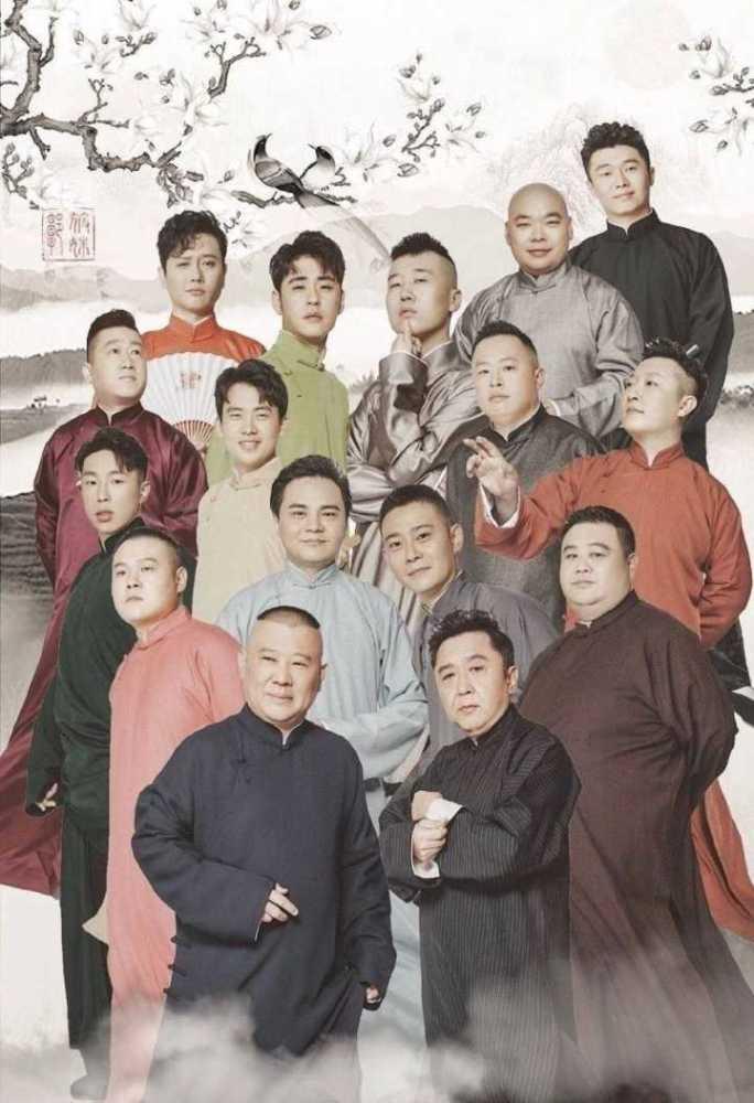 吃瓜爆料德云社