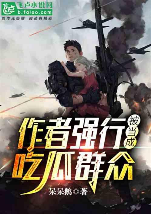 吃瓜隐藏任务小说,吃瓜隐藏任务背后的惊世之谜