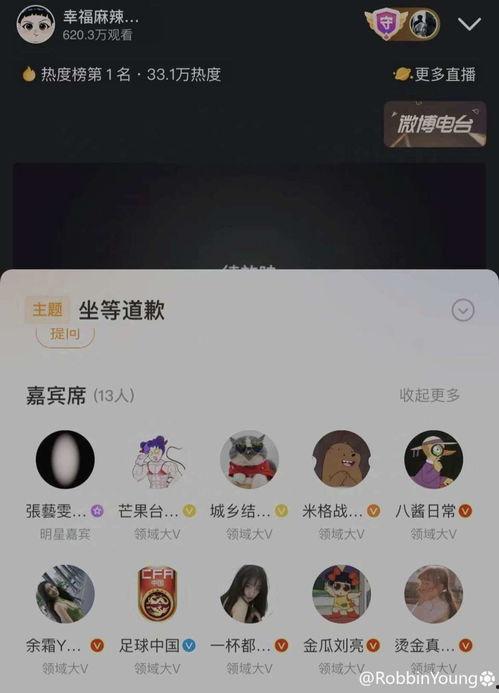 吃瓜忘切号,揭秘网络社交的尴尬瞬间