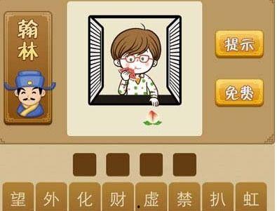 吃瓜男孩桃子成语