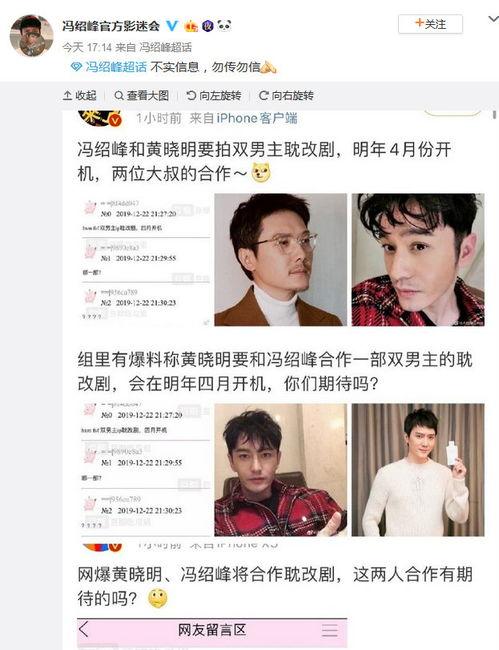 明星吃瓜完整表