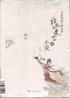 吃瓜古文小说,古风吃瓜小说的趣味解读