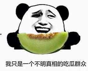 吃瓜群众不吃榴莲,揭秘为何吃瓜群众不吃榴莲